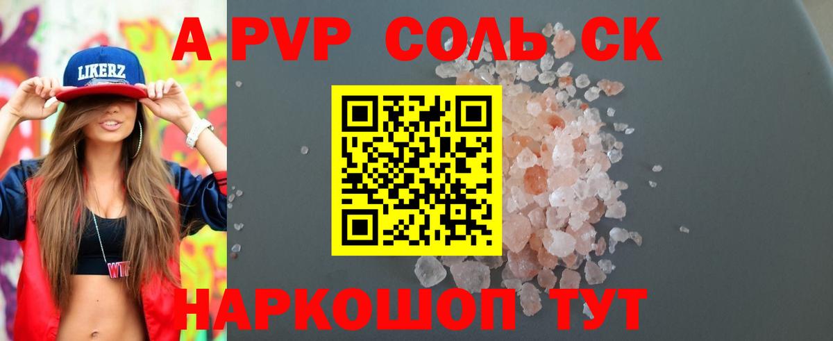 Alpha PVP Crystall Асбест