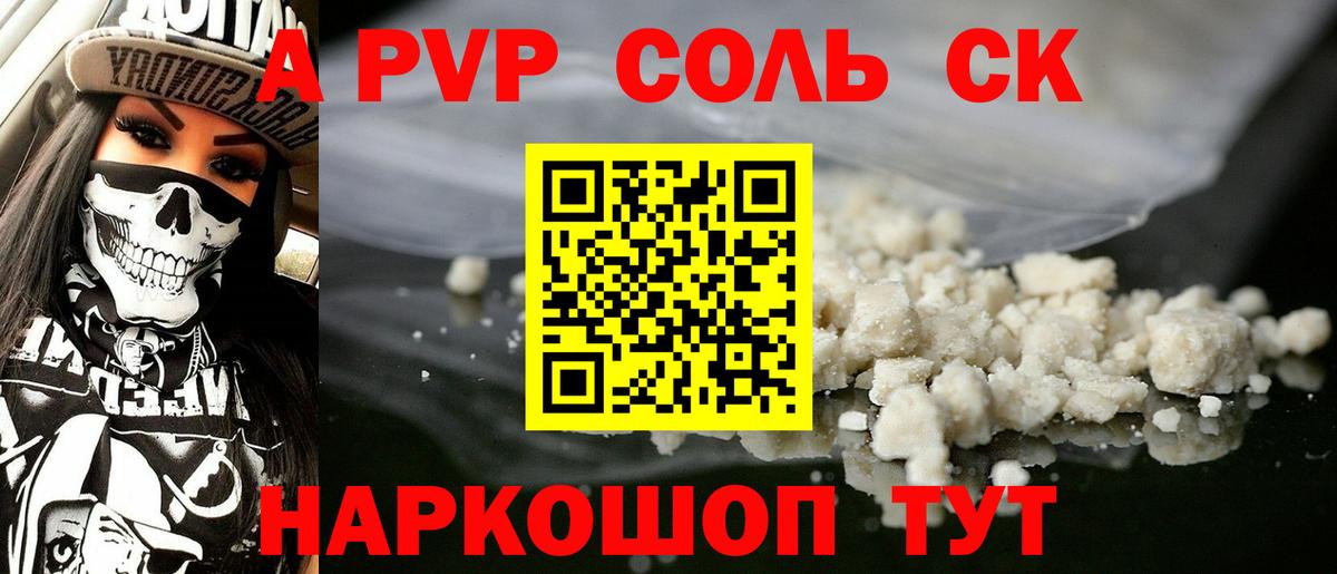 Альфа ПВП СК КРИС  Вход с VPN  Alpha-PVP СК  Alpha-PVP  A-PVP кристаллы  Асбест 
