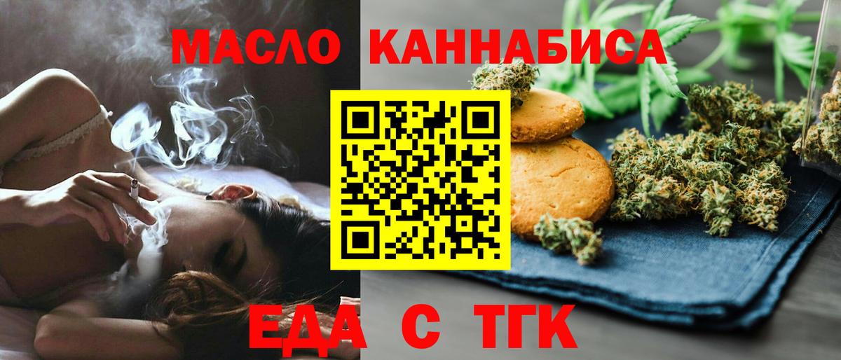 Асбест  Cannafood марихуана  Вход с VPN 