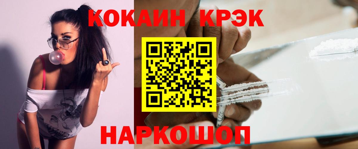 Асбест  КОКАИН  КОКАИН Боливия  Вход с VPN  Кокаин VHQ 