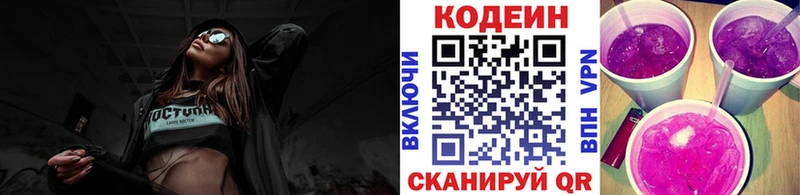 Кодеин напиток Lean (лин)  где купить наркоту  мега tor  Асбест 