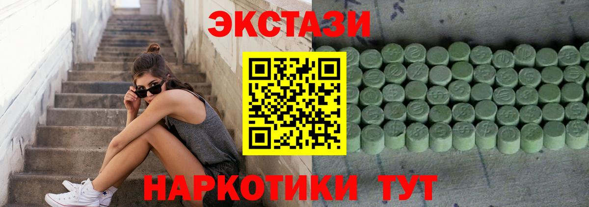 Экстази  Экстази ешки  Асбест  Вход с VPN  ЭКСТАЗИ 300 mg 
