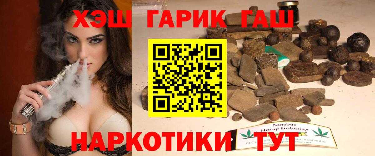 ГАШ убойный Асбест