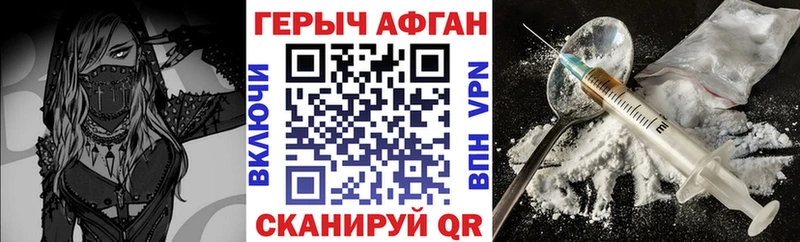 Героин афганец  Асбест 