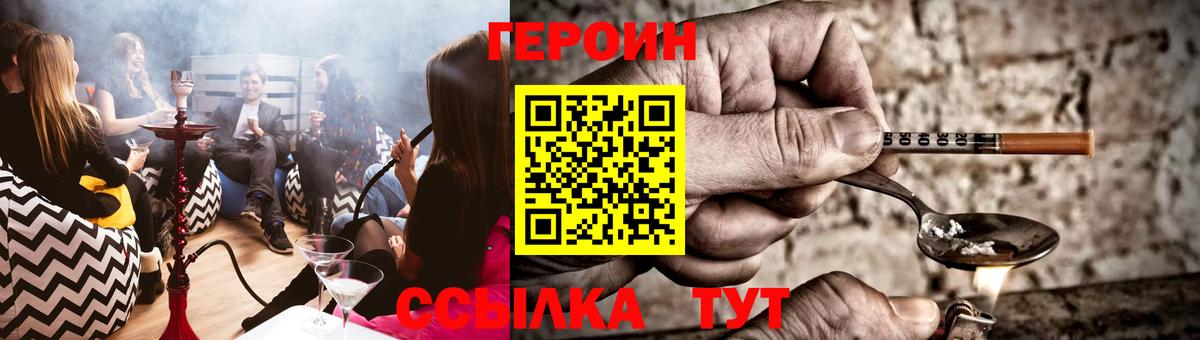 ГЕРОИН хмурый Асбест