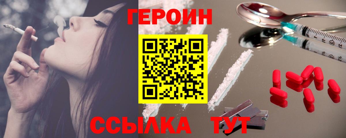 Героин герыч Асбест