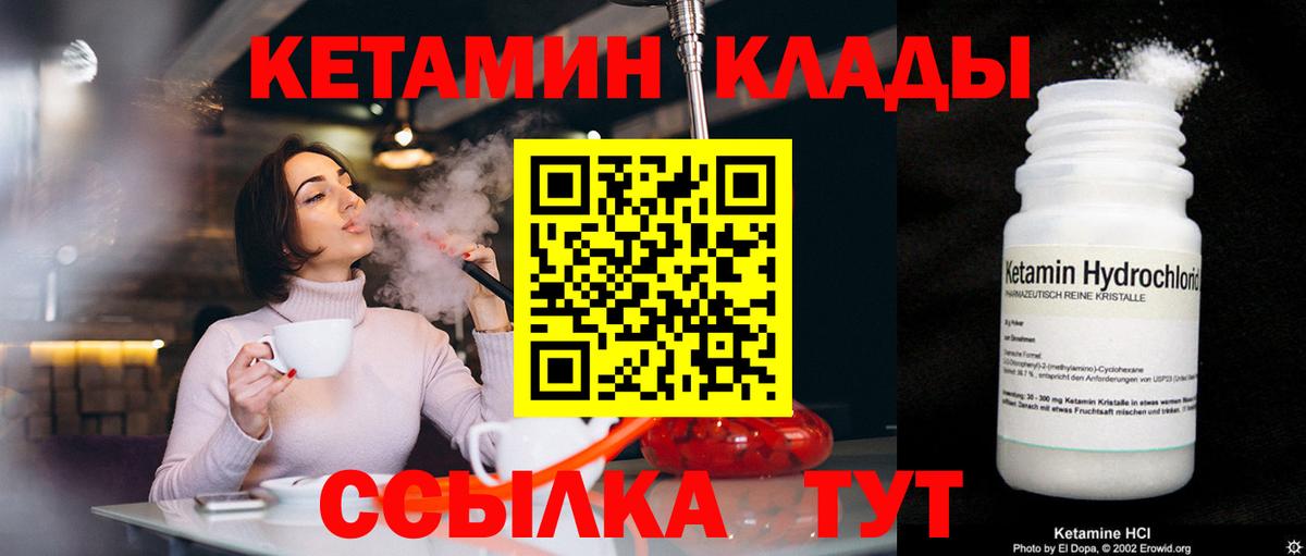КЕТАМИН VHQ Асбест
