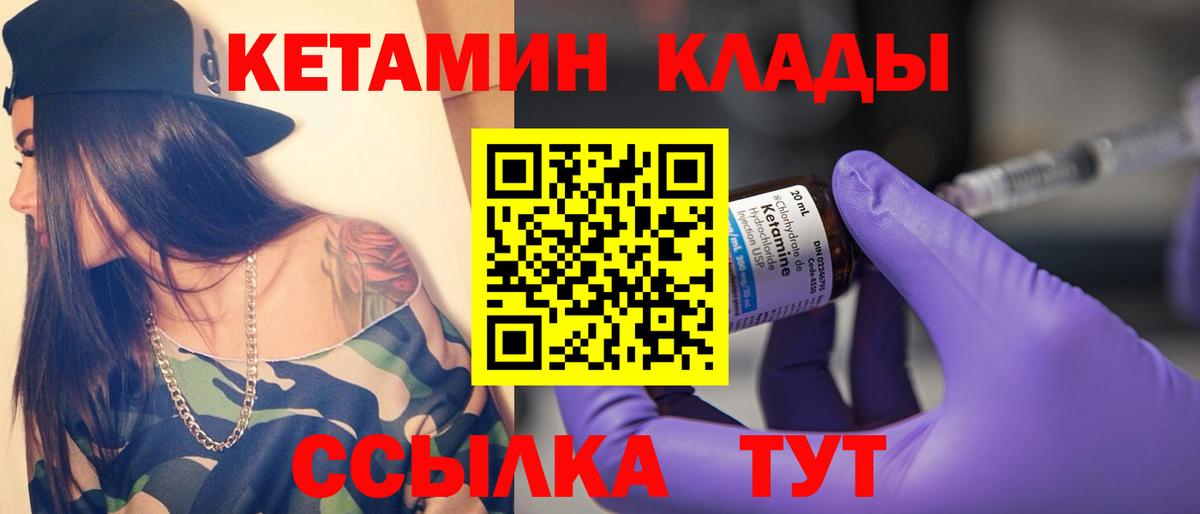 КЕТАМИН ketamine  КЕТАМИН ketamine  Асбест  Вход с VPN 