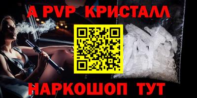 альфа пвп Апшеронск