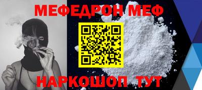 прущая мука Абакан