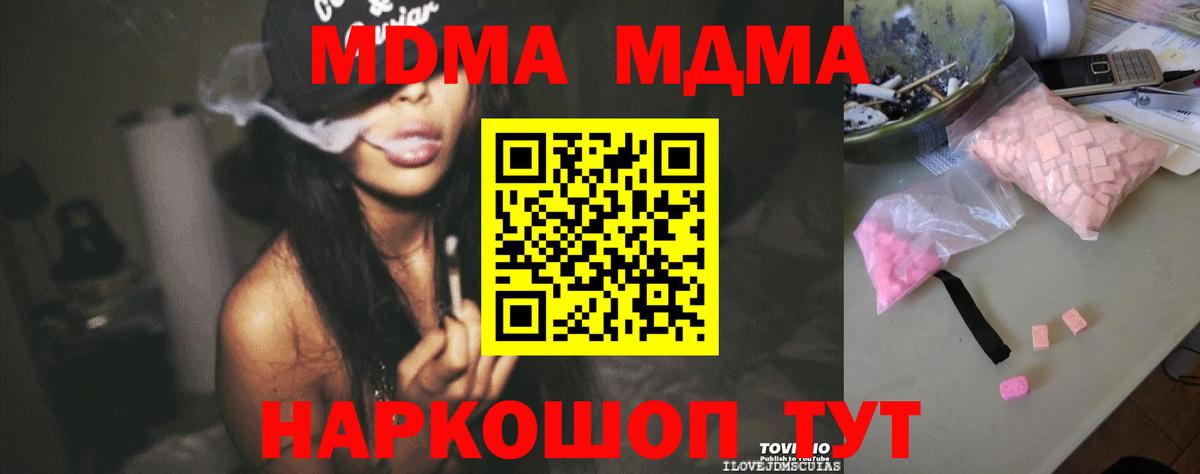 MDMA Molly  МДМА  Асбест  MDMA crystal  Вход с VPN 
