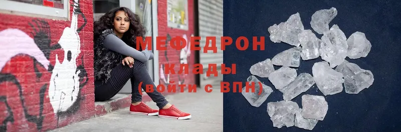 МЯУ-МЯУ mephedrone  где продают наркотики  Асбест 