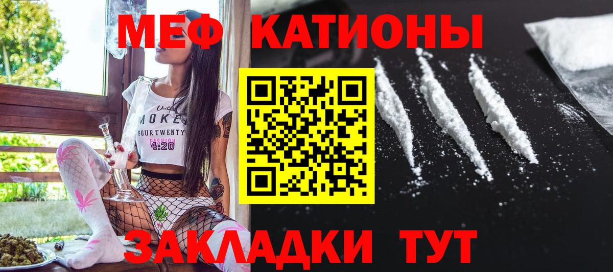 МЕФ  Мефедрон мука  Вход с VPN  Асбест  Мефедрон мука 