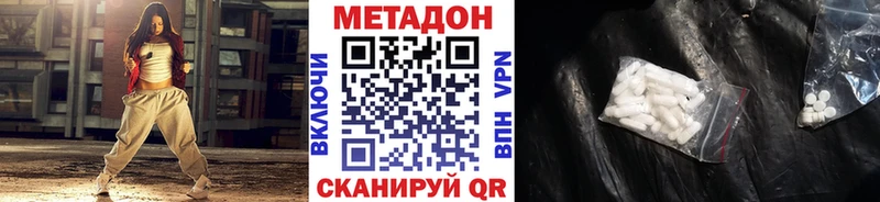 МЕТАДОН мёд  кракен зеркало  Асбест 