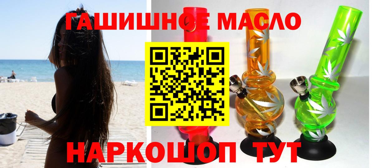 ТГК жижа  Вход с VPN  купить   ТГК гашишное масло  Асбест 